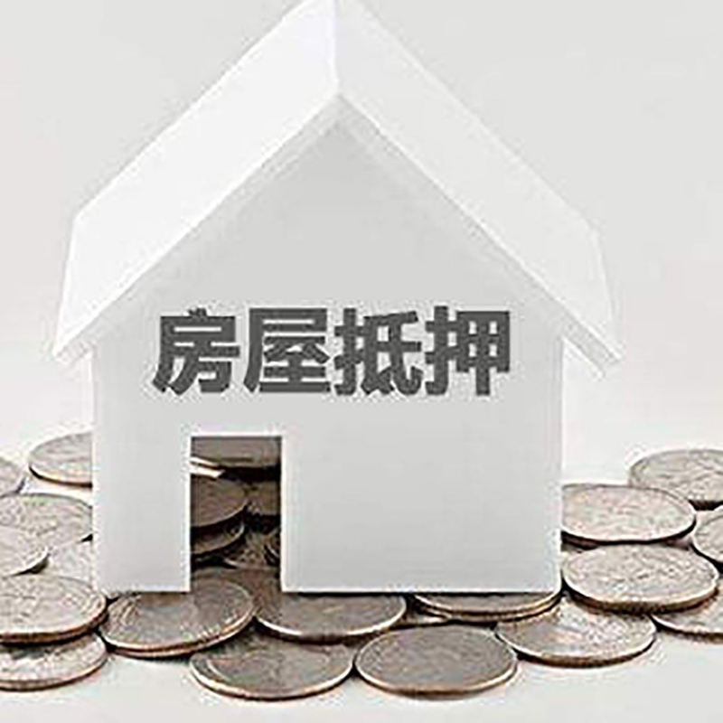 让胡路重庆办理房产抵押贷款需要两个人签字吗