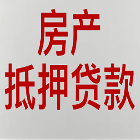 让胡路房产抵押贷款了还可以更改名字吗